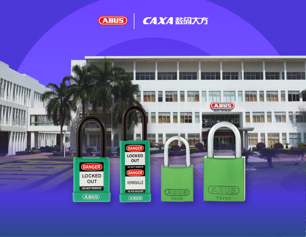 五金鎖具：深圳萬暉五金選擇CAXA CAD/CAPP/PLM設(shè)計工藝管理一體化